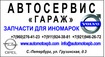 Автосервис 